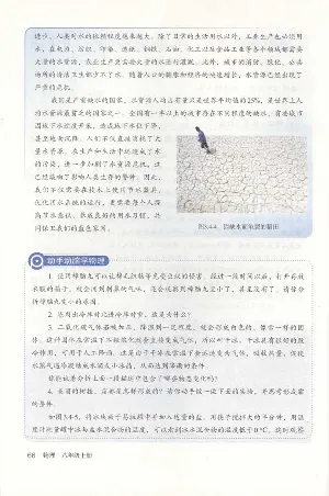 新版物理八上(1)_教资初高中_教资面试2025教资面试备考资料合集_教资面试资料合集_2025教资面试资料_25上教资面试-小学资料包_20教材：全册_初中_初中物理