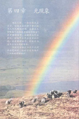 新版物理八上(1)_教资初高中_教资面试2025教资面试备考资料合集_教资面试资料合集_2025教资面试资料_25上教资面试-小学资料包_20教材：全册_初中_初中物理