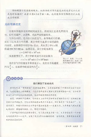 新版物理八上(1)_教资初高中_教资面试2025教资面试备考资料合集_教资面试资料合集_2025教资面试资料_25上教资面试-小学资料包_20教材：全册_初中_初中物理