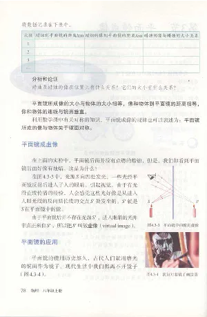 新版物理八上(1)_教资初高中_教资面试2025教资面试备考资料合集_教资面试资料合集_2025教资面试资料_25上教资面试-小学资料包_20教材：全册_初中_初中物理