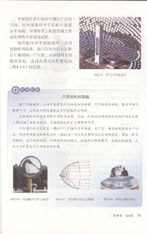 新版物理八上(1)_教资初高中_教资面试2025教资面试备考资料合集_教资面试资料合集_2025教资面试资料_25上教资面试-小学资料包_20教材：全册_初中_初中物理