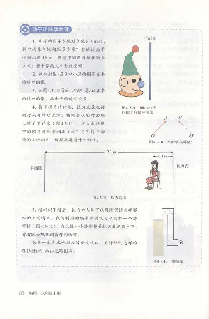 新版物理八上(1)_教资初高中_教资面试2025教资面试备考资料合集_教资面试资料合集_2025教资面试资料_25上教资面试-小学资料包_20教材：全册_初中_初中物理