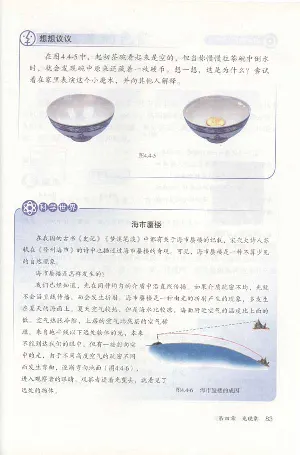 新版物理八上(1)_教资初高中_教资面试2025教资面试备考资料合集_教资面试资料合集_2025教资面试资料_25上教资面试-小学资料包_20教材：全册_初中_初中物理