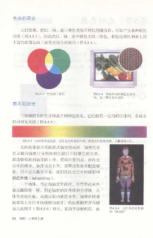 新版物理八上(1)_教资初高中_教资面试2025教资面试备考资料合集_教资面试资料合集_2025教资面试资料_25上教资面试-小学资料包_20教材：全册_初中_初中物理