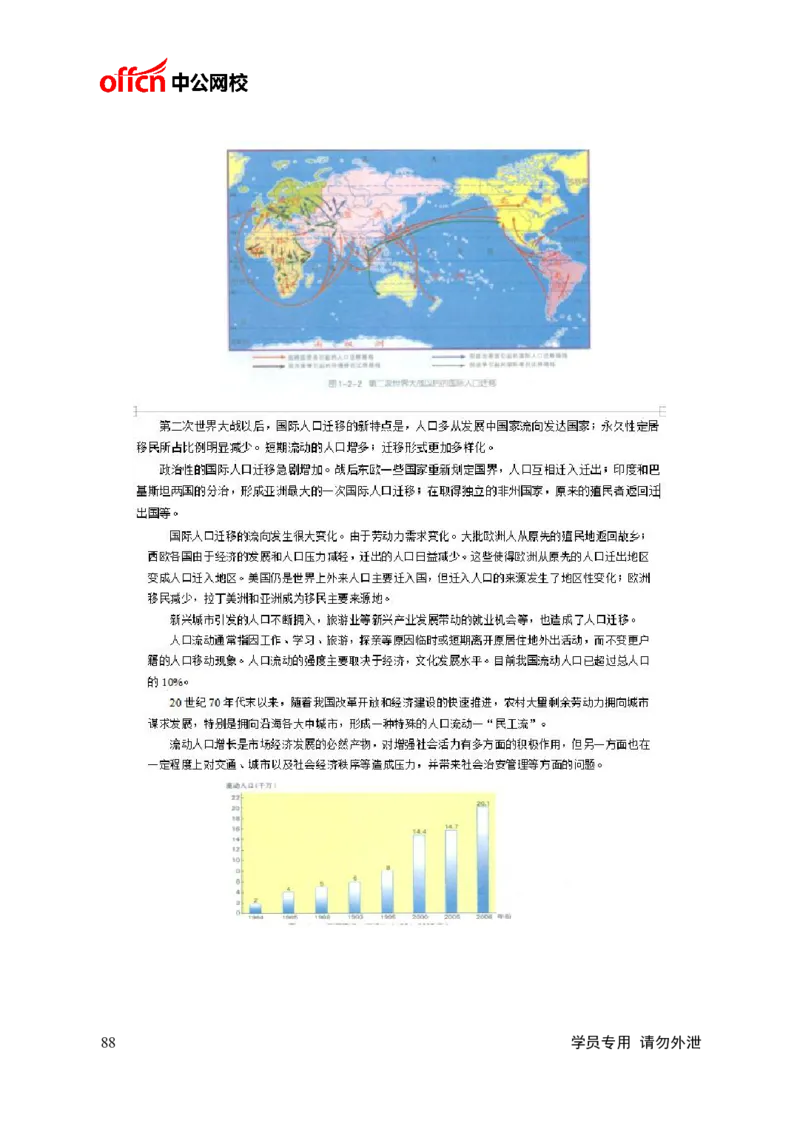 题本梳理-高中地理_教资初高中_教资面试2025教资面试备考资料合集_教资面试资料合集_3、教资面试资料包大全_36教资面试题本梳理_高中