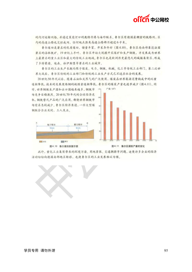 题本梳理-高中地理_教资初高中_教资面试2025教资面试备考资料合集_教资面试资料合集_3、教资面试资料包大全_36教资面试题本梳理_高中