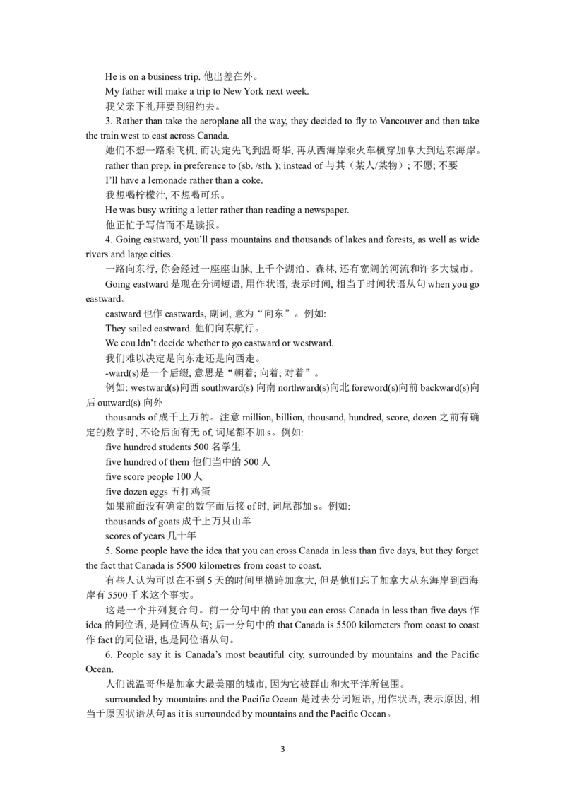 必修三Unit5Canada&mdash;&ldquo;TheTrueNorth&rdquo;Period2LearningaboutlanguageImportantlanguagepoints（教师帮APP备考QQ群193480576）(1)_教资初高中_教资面试2025教资面试备考资料合集_教资面试资料合集