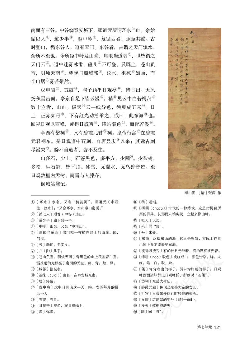 高中必修上册语文_教资初高中_教资面试2025教资面试备考资料合集_教资面试资料合集_3、教资面试资料包大全_45大圣中小幼面试资料包_高中_语文_高中语文电子课本