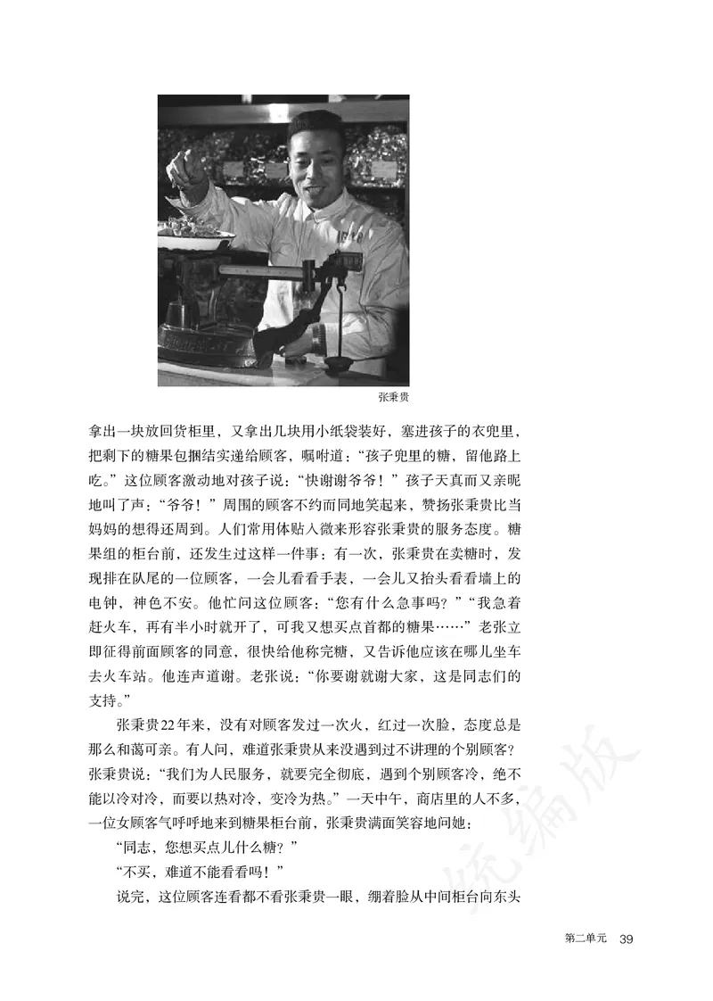 高中必修上册语文_教资初高中_教资面试2025教资面试备考资料合集_教资面试资料合集_3、教资面试资料包大全_45大圣中小幼面试资料包_高中_语文_高中语文电子课本