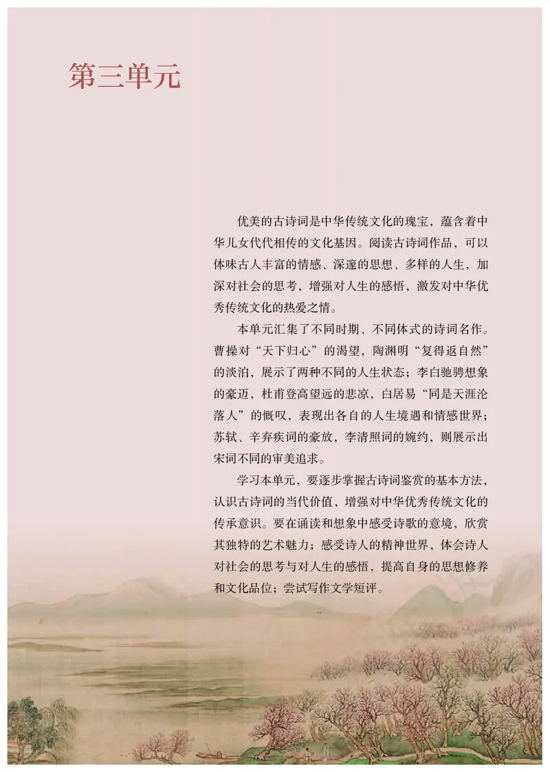 高中必修上册语文_教资初高中_教资面试2025教资面试备考资料合集_教资面试资料合集_3、教资面试资料包大全_45大圣中小幼面试资料包_高中_语文_高中语文电子课本