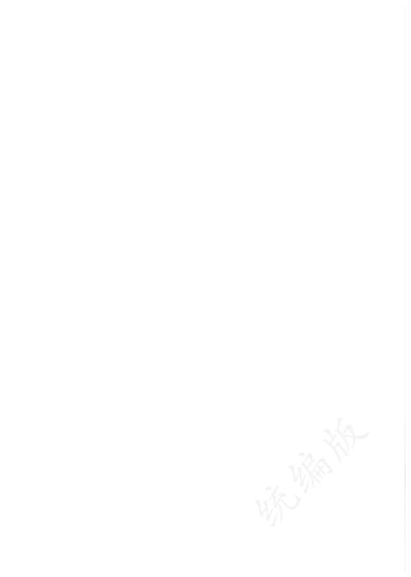 高中必修上册语文_教资初高中_教资面试2025教资面试备考资料合集_教资面试资料合集_3、教资面试资料包大全_45大圣中小幼面试资料包_高中_语文_高中语文电子课本