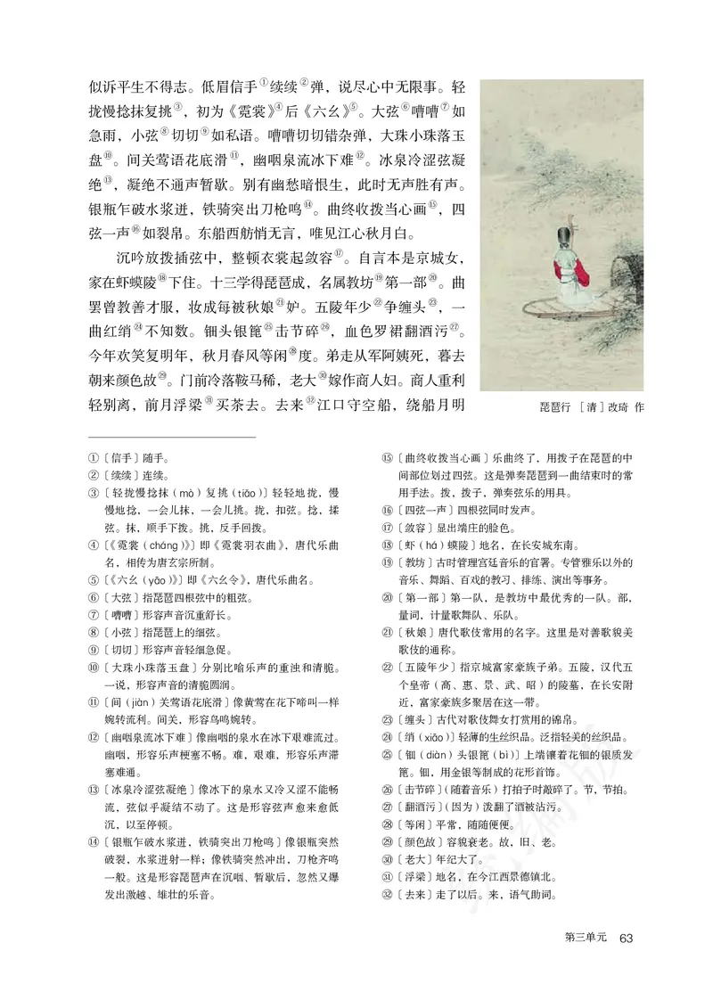 高中必修上册语文_教资初高中_教资面试2025教资面试备考资料合集_教资面试资料合集_3、教资面试资料包大全_45大圣中小幼面试资料包_高中_语文_高中语文电子课本