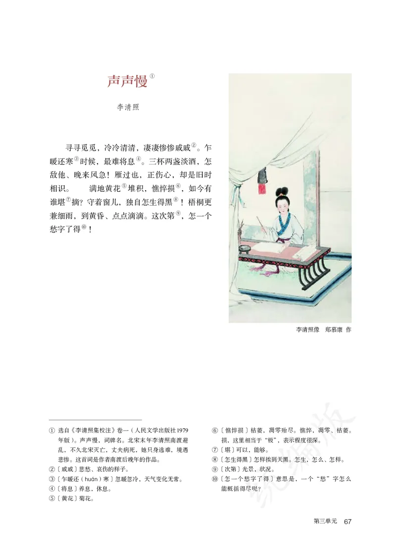 高中必修上册语文_教资初高中_教资面试2025教资面试备考资料合集_教资面试资料合集_3、教资面试资料包大全_45大圣中小幼面试资料包_高中_语文_高中语文电子课本