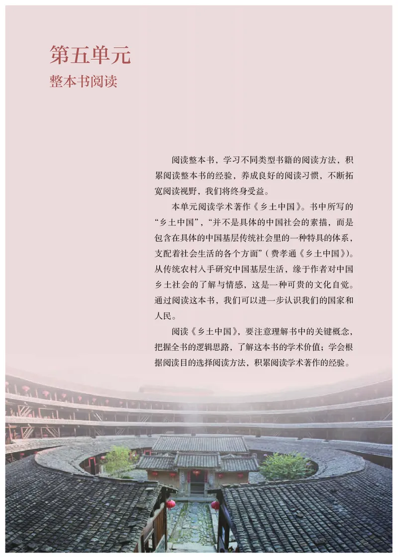 高中必修上册语文_教资初高中_教资面试2025教资面试备考资料合集_教资面试资料合集_3、教资面试资料包大全_45大圣中小幼面试资料包_高中_语文_高中语文电子课本