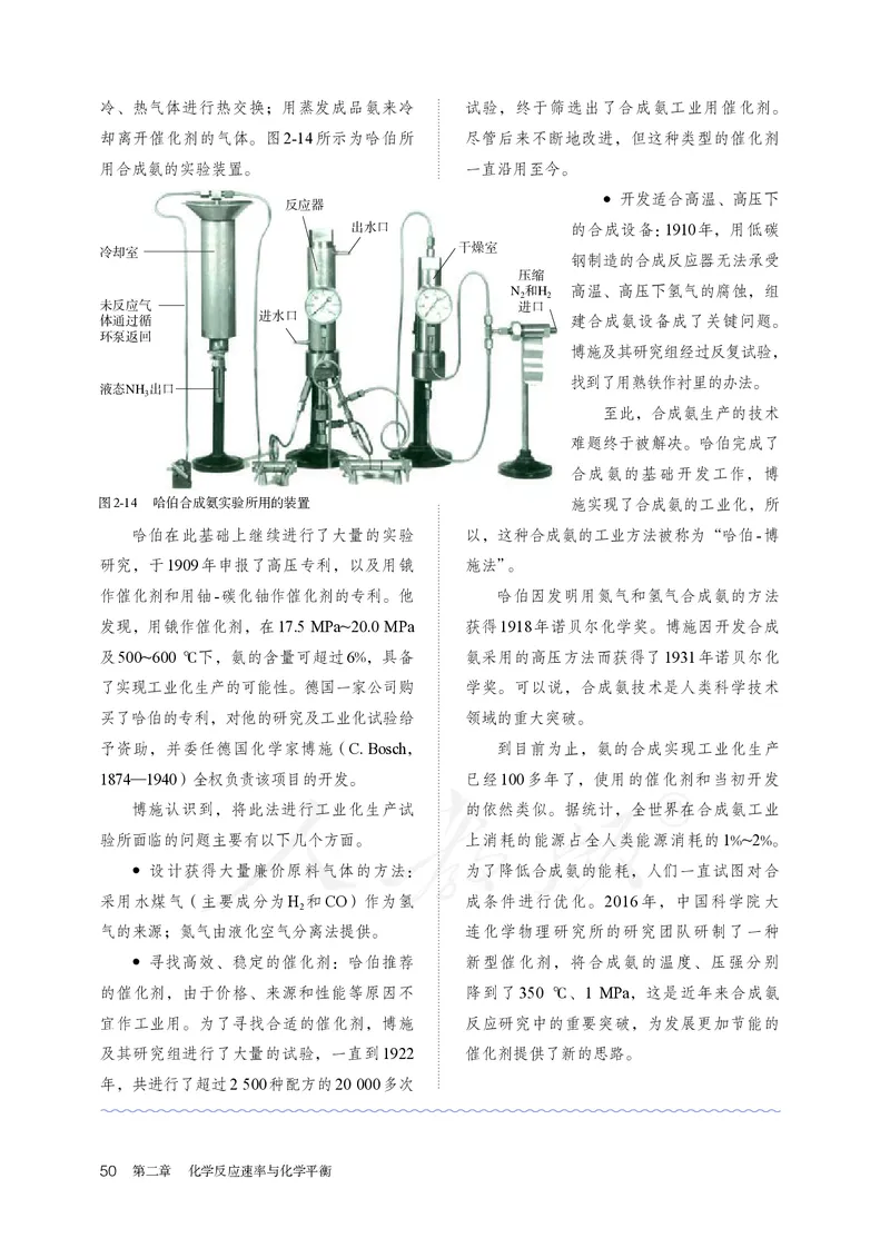 高中选修一化学（人教版）_教资初高中_教资面试2025教资面试备考资料合集_教资面试资料合集_3、教资面试资料包大全_45大圣中小幼面试资料包_高中_化学_高中化学电子课本