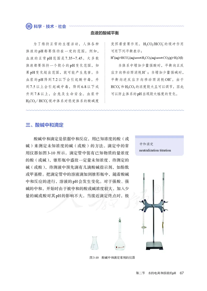 高中选修一化学（人教版）_教资初高中_教资面试2025教资面试备考资料合集_教资面试资料合集_3、教资面试资料包大全_45大圣中小幼面试资料包_高中_化学_高中化学电子课本