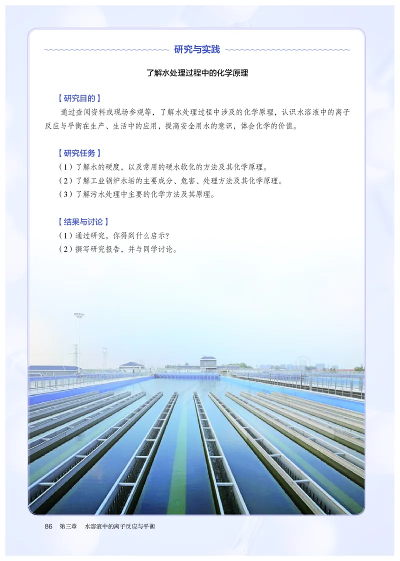 高中选修一化学（人教版）_教资初高中_教资面试2025教资面试备考资料合集_教资面试资料合集_3、教资面试资料包大全_45大圣中小幼面试资料包_高中_化学_高中化学电子课本