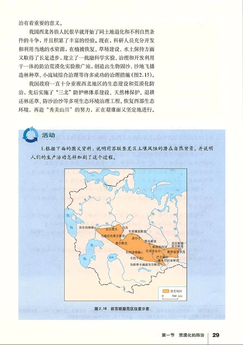 高中地理必修3(1)_教资初高中_教资面试2025教资面试备考资料合集_教资面试资料合集_2025教资面试资料_25上教资面试-小学资料包_20教材：全册_高中_高中地理