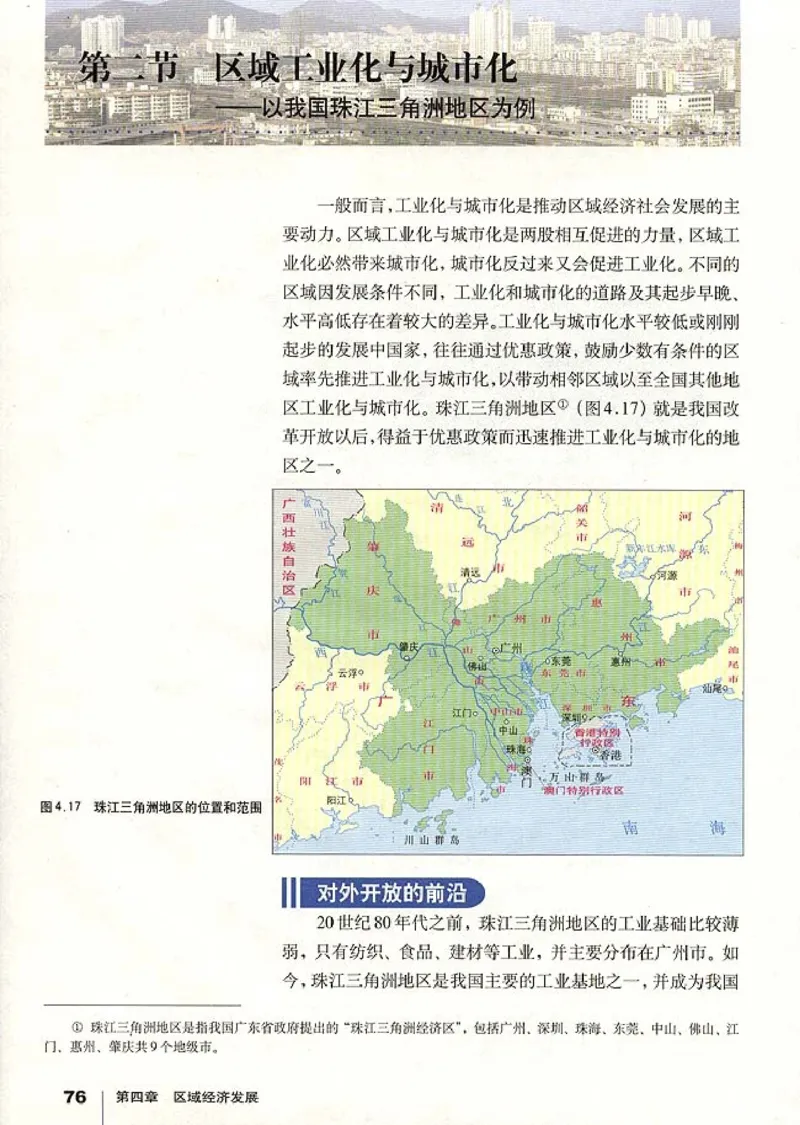 高中地理必修3(1)_教资初高中_教资面试2025教资面试备考资料合集_教资面试资料合集_2025教资面试资料_25上教资面试-小学资料包_20教材：全册_高中_高中地理