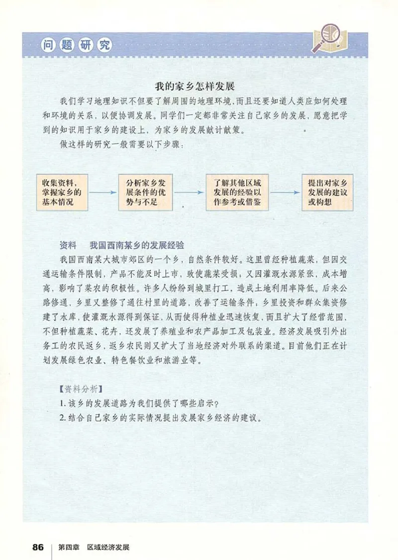 高中地理必修3(1)_教资初高中_教资面试2025教资面试备考资料合集_教资面试资料合集_2025教资面试资料_25上教资面试-小学资料包_20教材：全册_高中_高中地理