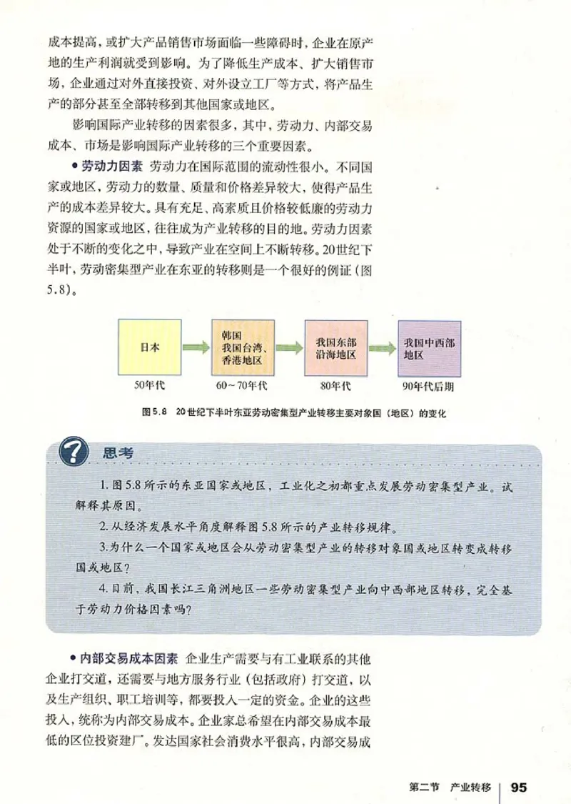 高中地理必修3(1)_教资初高中_教资面试2025教资面试备考资料合集_教资面试资料合集_2025教资面试资料_25上教资面试-小学资料包_20教材：全册_高中_高中地理