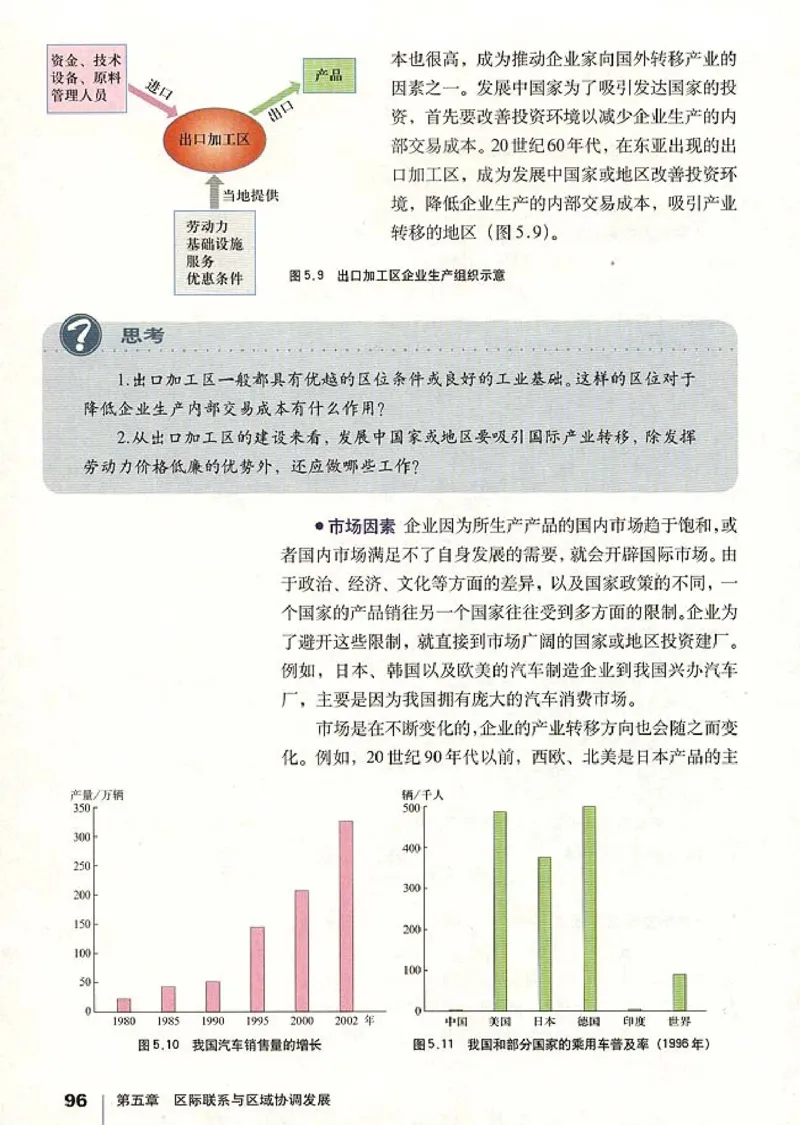 高中地理必修3(1)_教资初高中_教资面试2025教资面试备考资料合集_教资面试资料合集_2025教资面试资料_25上教资面试-小学资料包_20教材：全册_高中_高中地理