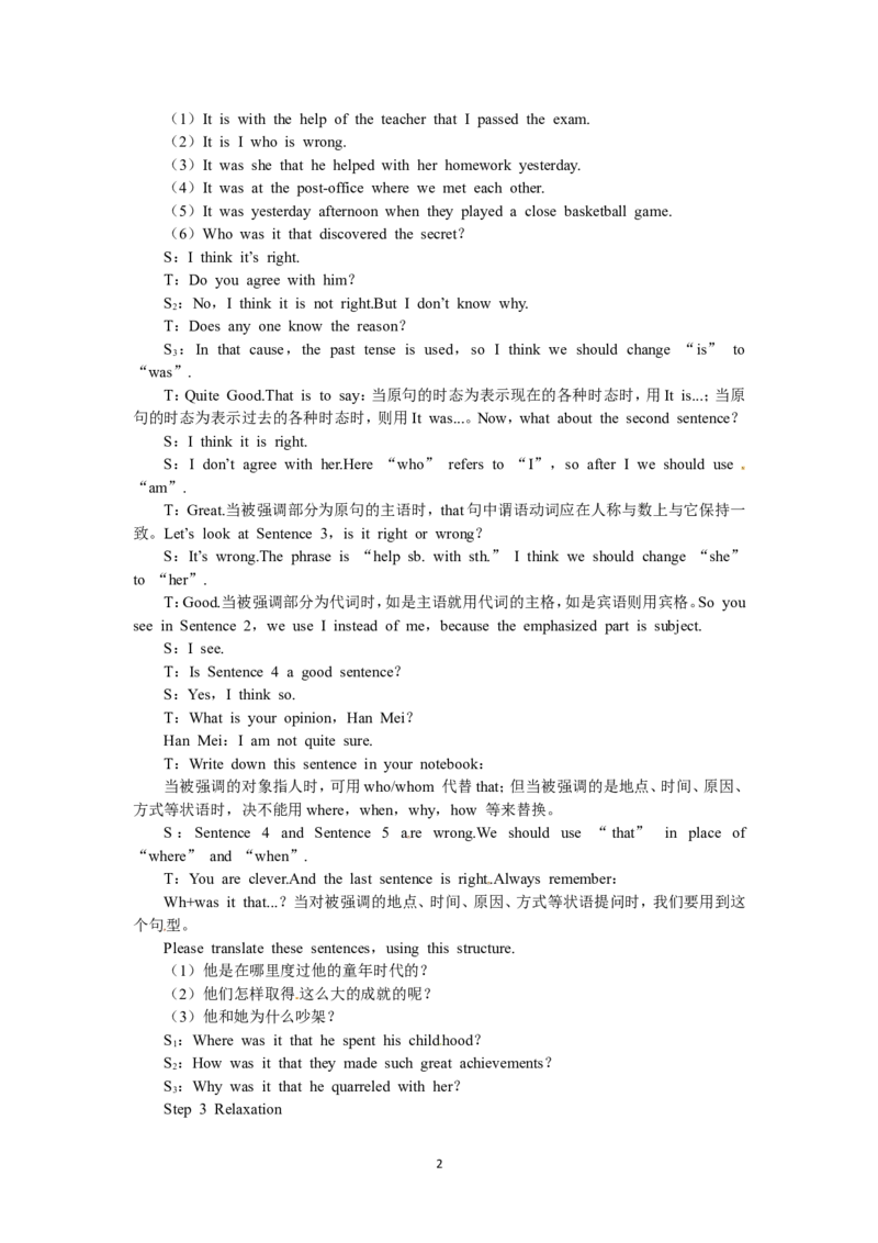 必修一（Unit3Traveljournalthe3rdperiod）（教师帮APP备考QQ群193480576）(1)_教资初高中_教资面试2025教资面试备考资料合集_教资面试资料合集_2025教资面试资料_25上教资面试-小学资料包