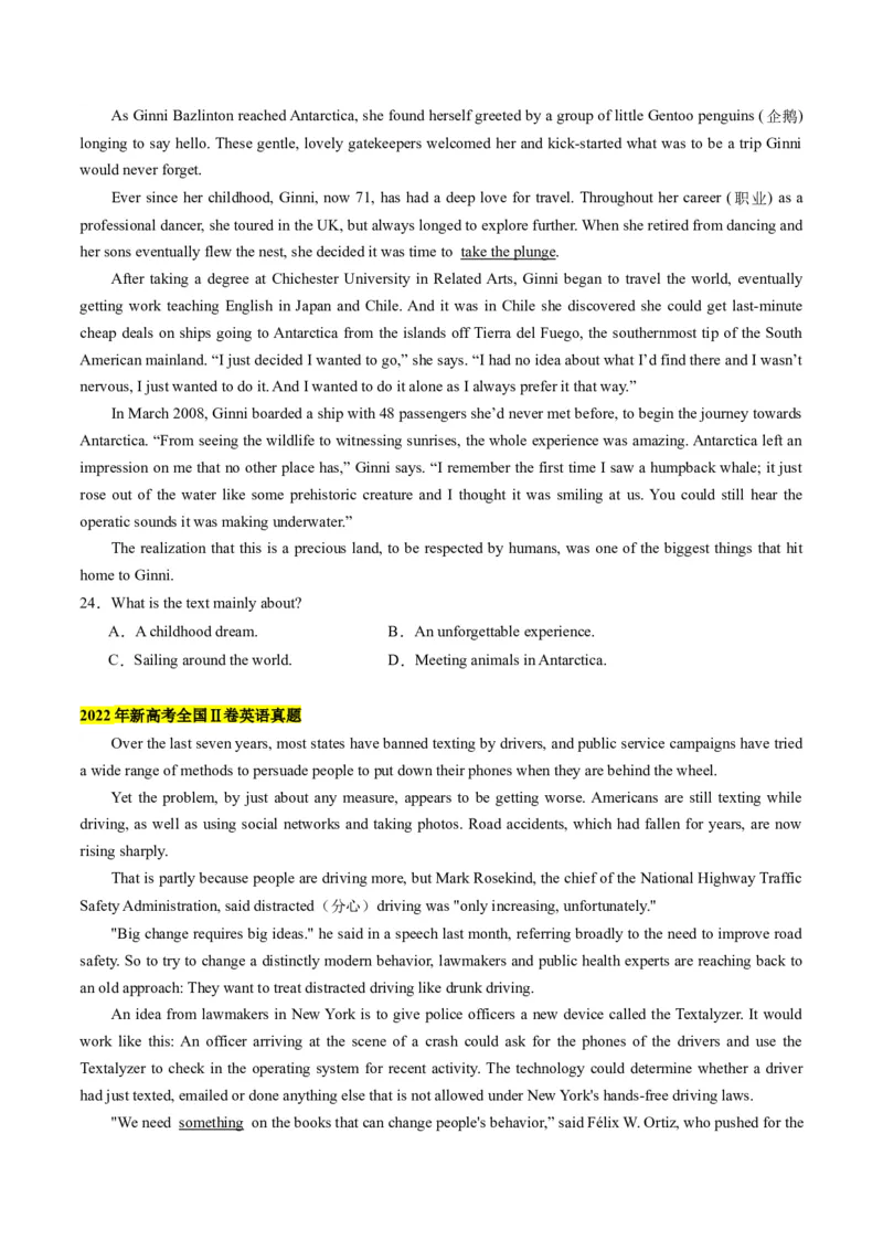 考点1阅读理解之文章主旨（原卷版）_3.2025英语总复习_2024年新高考资料_2.2024二轮复习_核心全突破2024年高考英语二轮复习核心考点&重难题型专项突破