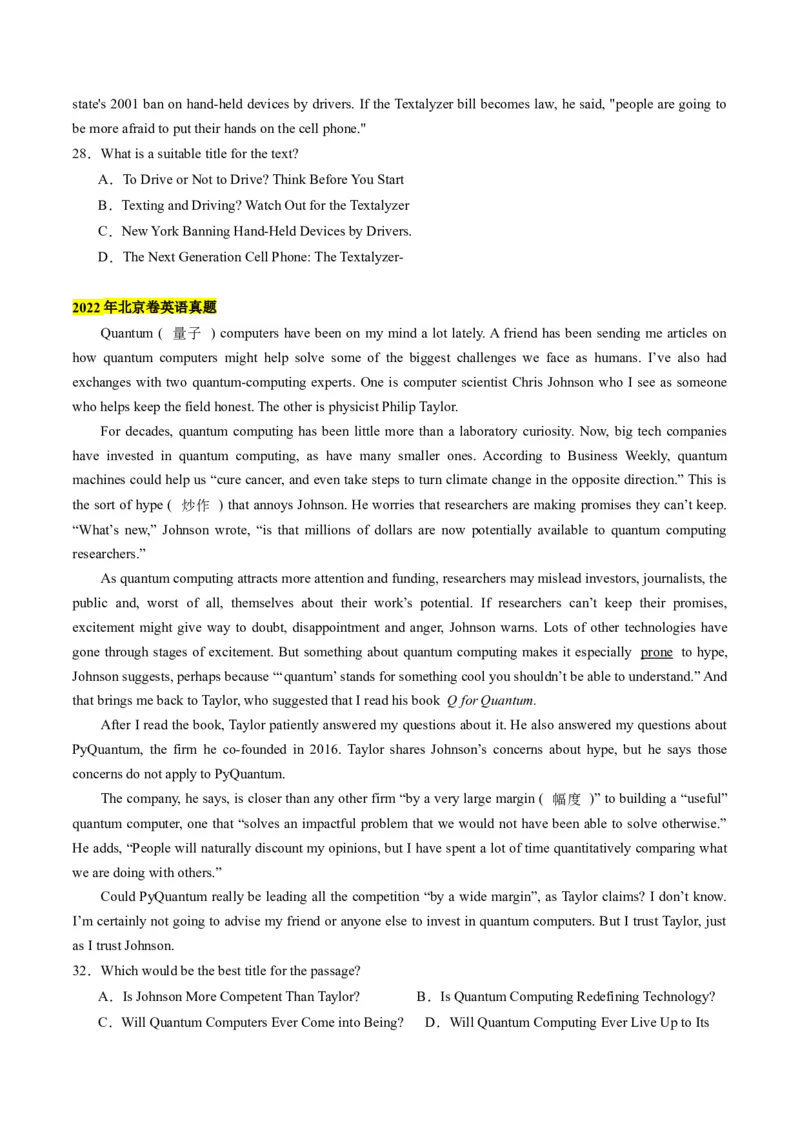 考点1阅读理解之文章主旨（原卷版）_3.2025英语总复习_2024年新高考资料_2.2024二轮复习_核心全突破2024年高考英语二轮复习核心考点&重难题型专项突破