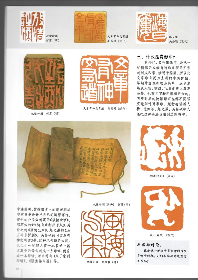 篆刻(1)_教资初高中_教资面试2025教资面试备考资料合集_教资面试资料合集_2025教资面试资料_25上教资面试-小学资料包_20教材：全册_高中_高中美术