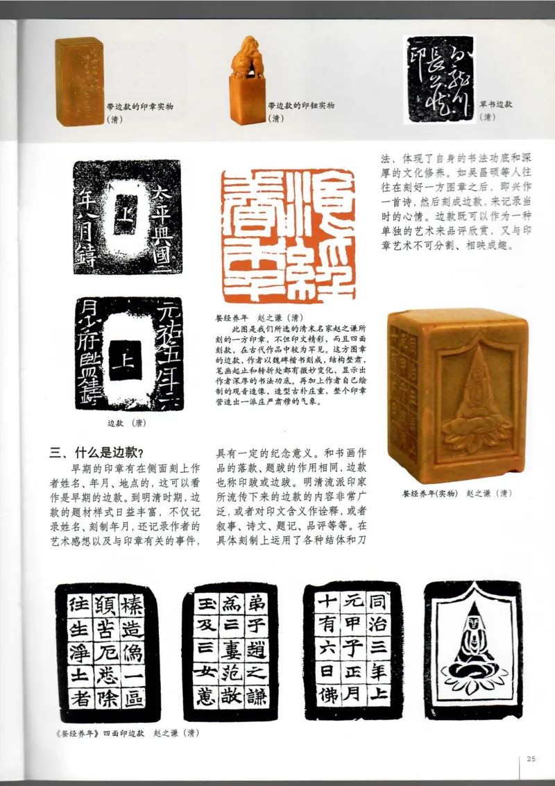 篆刻(1)_教资初高中_教资面试2025教资面试备考资料合集_教资面试资料合集_2025教资面试资料_25上教资面试-小学资料包_20教材：全册_高中_高中美术