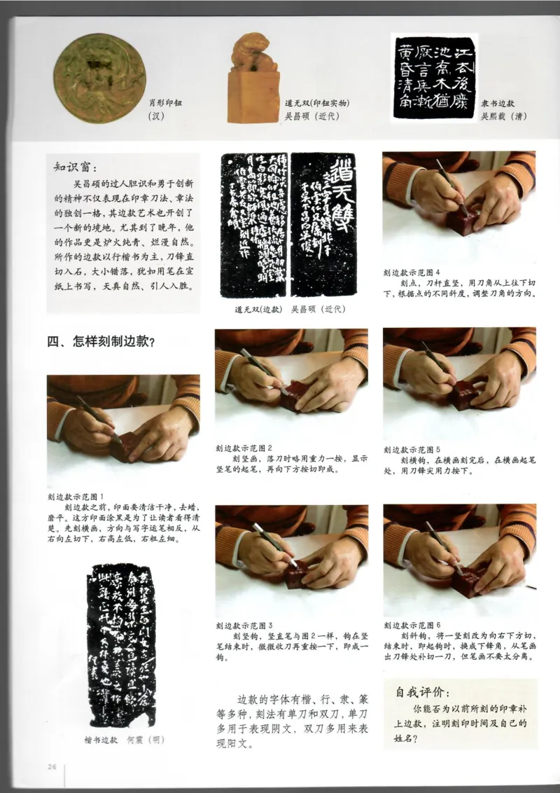 篆刻(1)_教资初高中_教资面试2025教资面试备考资料合集_教资面试资料合集_2025教资面试资料_25上教资面试-小学资料包_20教材：全册_高中_高中美术