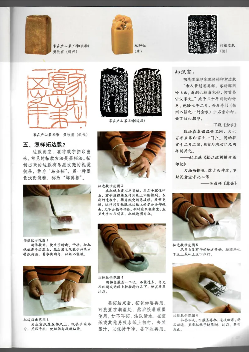 篆刻(1)_教资初高中_教资面试2025教资面试备考资料合集_教资面试资料合集_2025教资面试资料_25上教资面试-小学资料包_20教材：全册_高中_高中美术