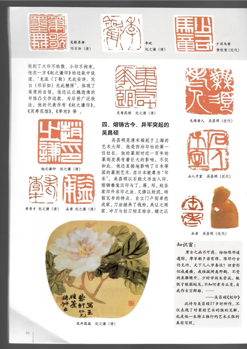 篆刻(1)_教资初高中_教资面试2025教资面试备考资料合集_教资面试资料合集_2025教资面试资料_25上教资面试-小学资料包_20教材：全册_高中_高中美术