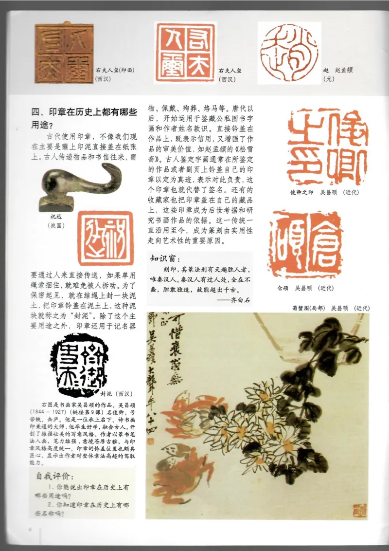 篆刻(1)_教资初高中_教资面试2025教资面试备考资料合集_教资面试资料合集_2025教资面试资料_25上教资面试-小学资料包_20教材：全册_高中_高中美术