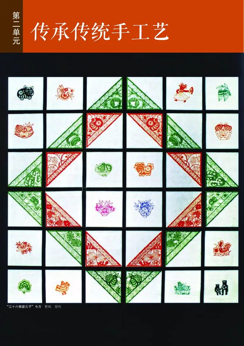 高中必修5工艺美术（人美版）_教资初高中_教资面试2025教资面试备考资料合集_教资面试资料合集_3、教资面试资料包大全_45大圣中小幼面试资料包_高中_美术_高中美术电子课本