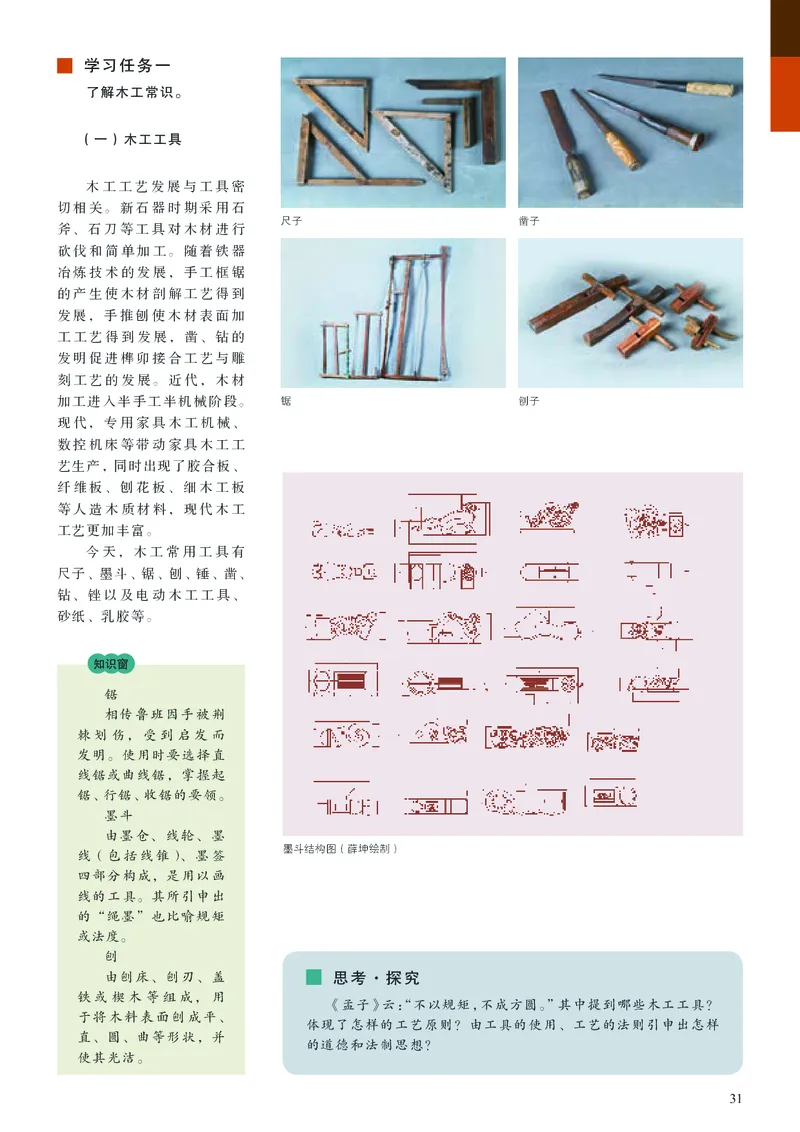 高中必修5工艺美术（人美版）_教资初高中_教资面试2025教资面试备考资料合集_教资面试资料合集_3、教资面试资料包大全_45大圣中小幼面试资料包_高中_美术_高中美术电子课本
