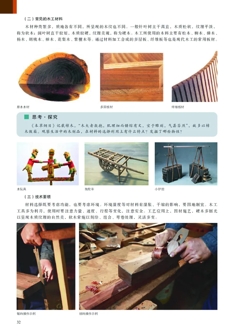 高中必修5工艺美术（人美版）_教资初高中_教资面试2025教资面试备考资料合集_教资面试资料合集_3、教资面试资料包大全_45大圣中小幼面试资料包_高中_美术_高中美术电子课本