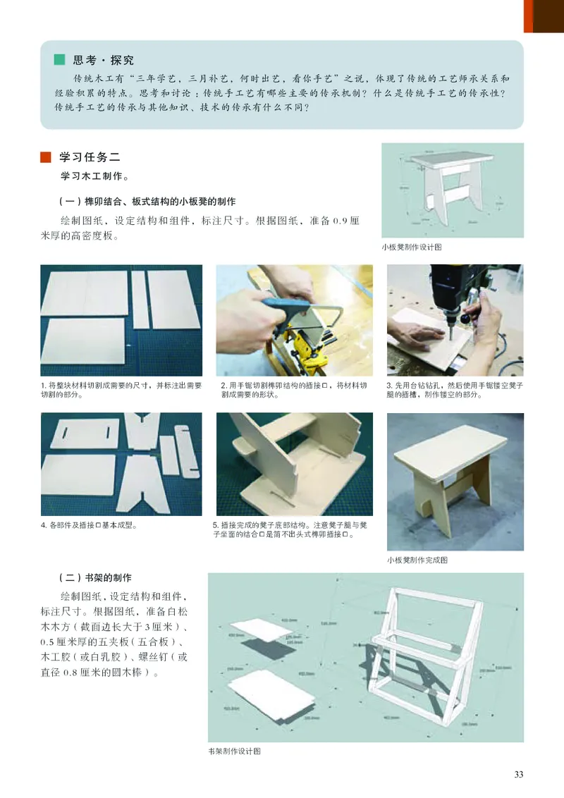 高中必修5工艺美术（人美版）_教资初高中_教资面试2025教资面试备考资料合集_教资面试资料合集_3、教资面试资料包大全_45大圣中小幼面试资料包_高中_美术_高中美术电子课本