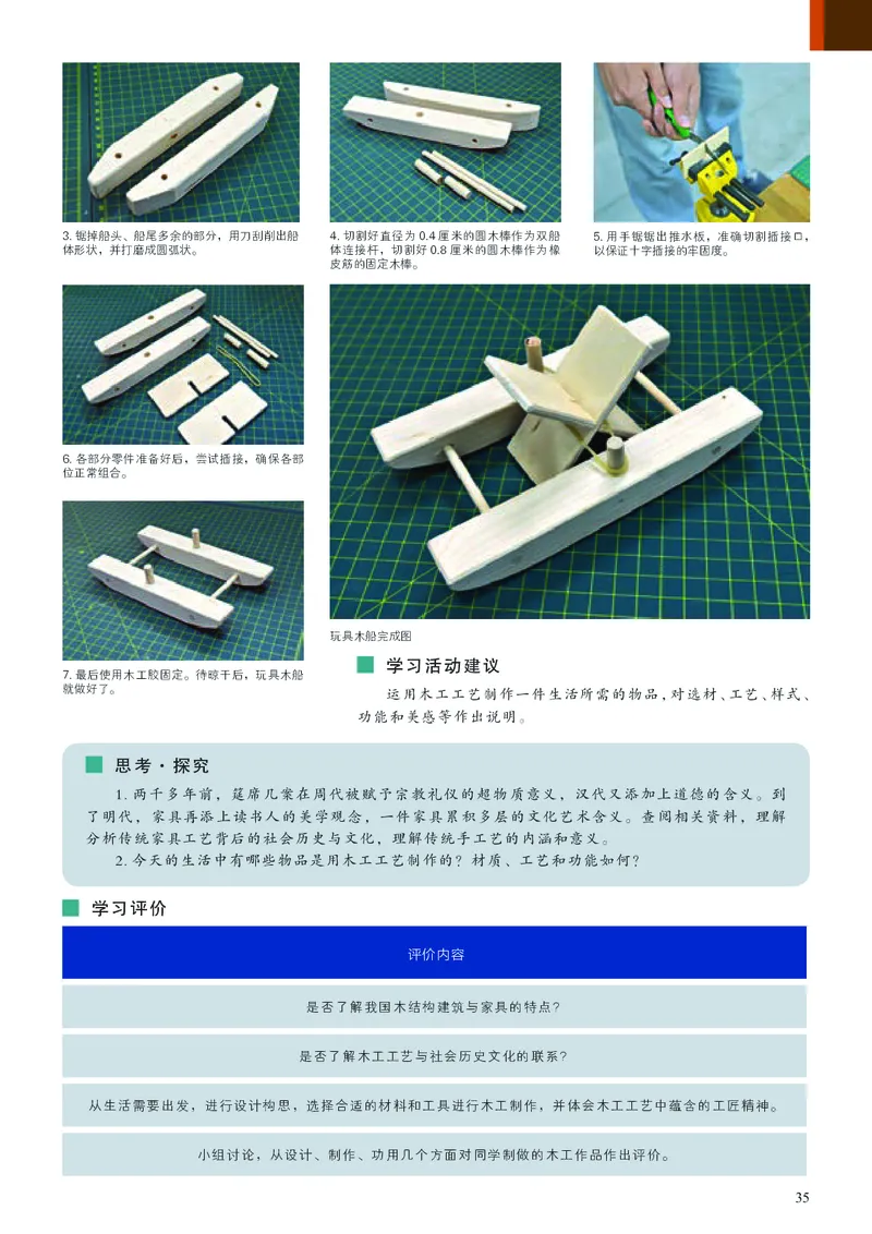 高中必修5工艺美术（人美版）_教资初高中_教资面试2025教资面试备考资料合集_教资面试资料合集_3、教资面试资料包大全_45大圣中小幼面试资料包_高中_美术_高中美术电子课本