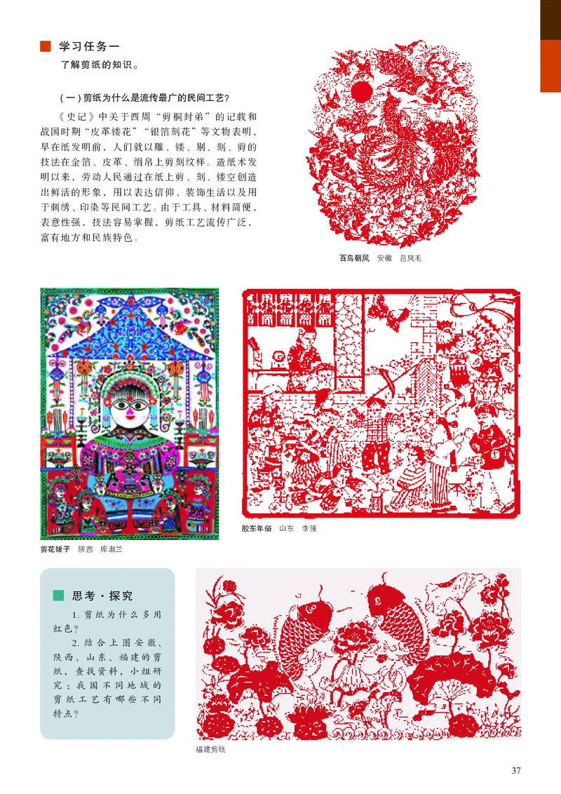 高中必修5工艺美术（人美版）_教资初高中_教资面试2025教资面试备考资料合集_教资面试资料合集_3、教资面试资料包大全_45大圣中小幼面试资料包_高中_美术_高中美术电子课本