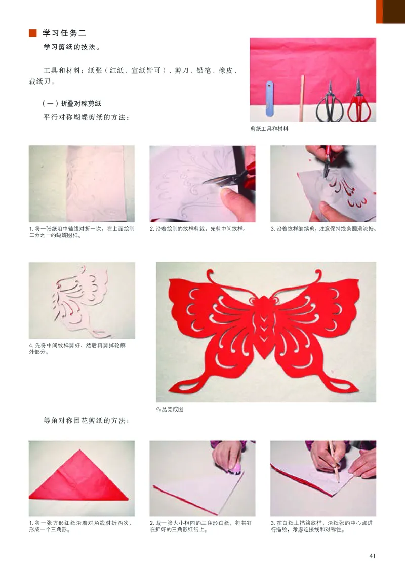 高中必修5工艺美术（人美版）_教资初高中_教资面试2025教资面试备考资料合集_教资面试资料合集_3、教资面试资料包大全_45大圣中小幼面试资料包_高中_美术_高中美术电子课本