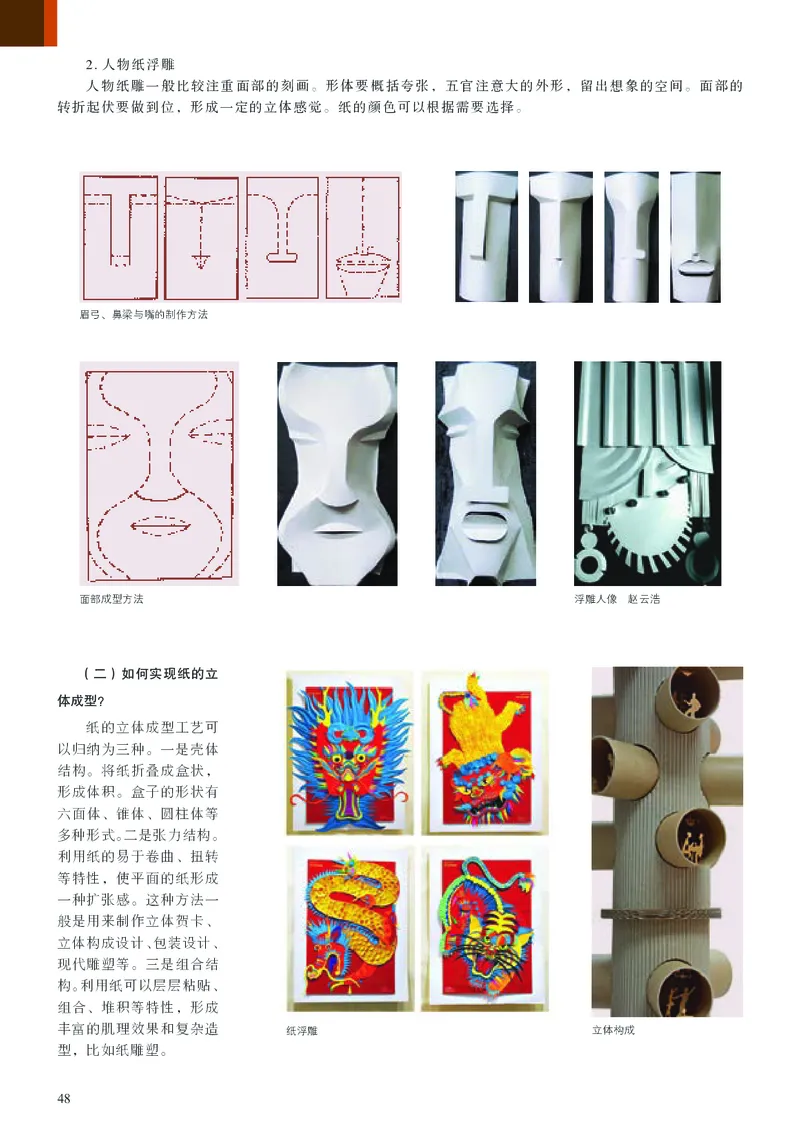 高中必修5工艺美术（人美版）_教资初高中_教资面试2025教资面试备考资料合集_教资面试资料合集_3、教资面试资料包大全_45大圣中小幼面试资料包_高中_美术_高中美术电子课本