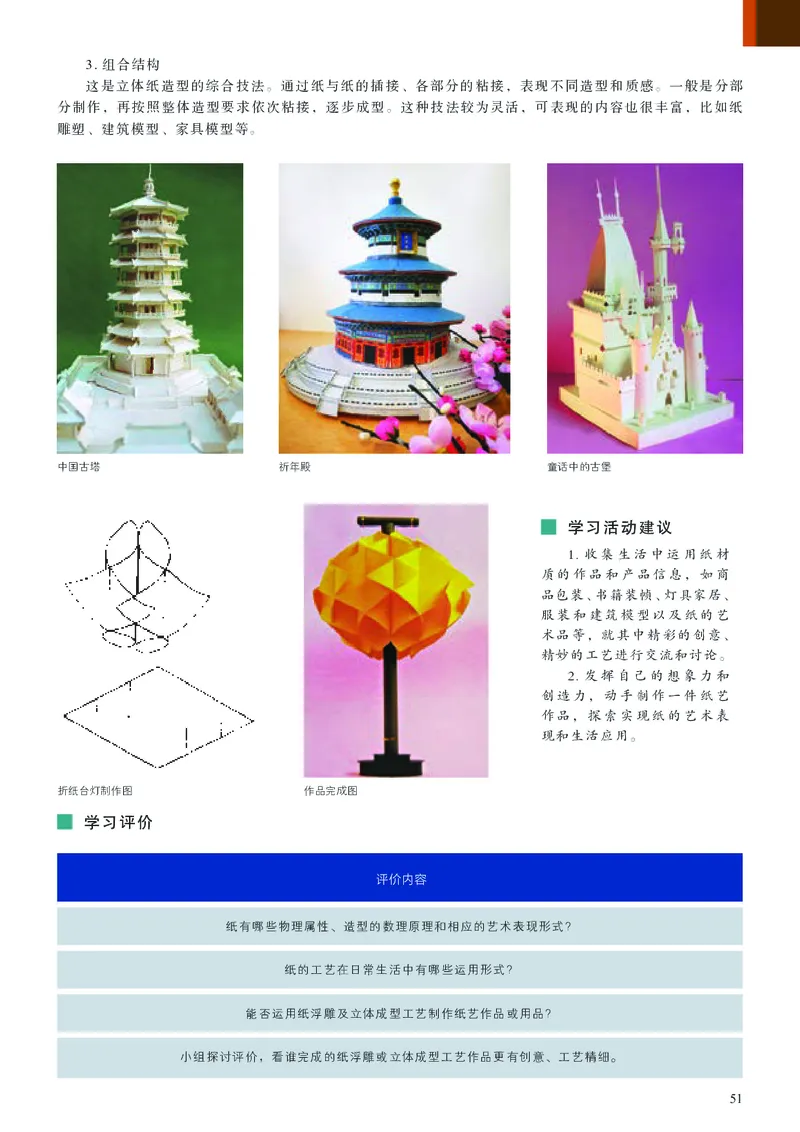 高中必修5工艺美术（人美版）_教资初高中_教资面试2025教资面试备考资料合集_教资面试资料合集_3、教资面试资料包大全_45大圣中小幼面试资料包_高中_美术_高中美术电子课本