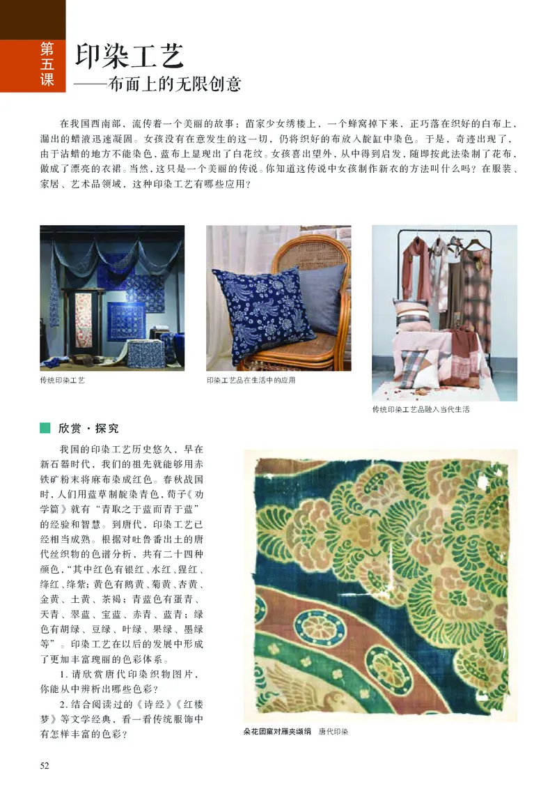 高中必修5工艺美术（人美版）_教资初高中_教资面试2025教资面试备考资料合集_教资面试资料合集_3、教资面试资料包大全_45大圣中小幼面试资料包_高中_美术_高中美术电子课本