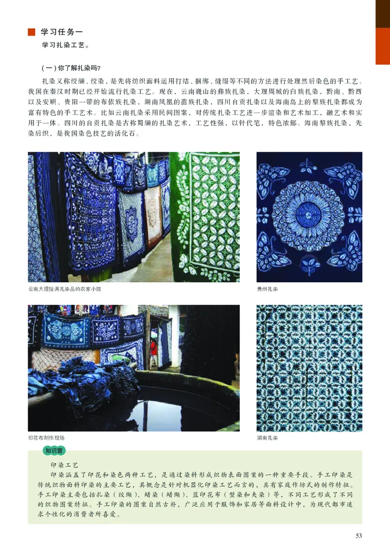 高中必修5工艺美术（人美版）_教资初高中_教资面试2025教资面试备考资料合集_教资面试资料合集_3、教资面试资料包大全_45大圣中小幼面试资料包_高中_美术_高中美术电子课本