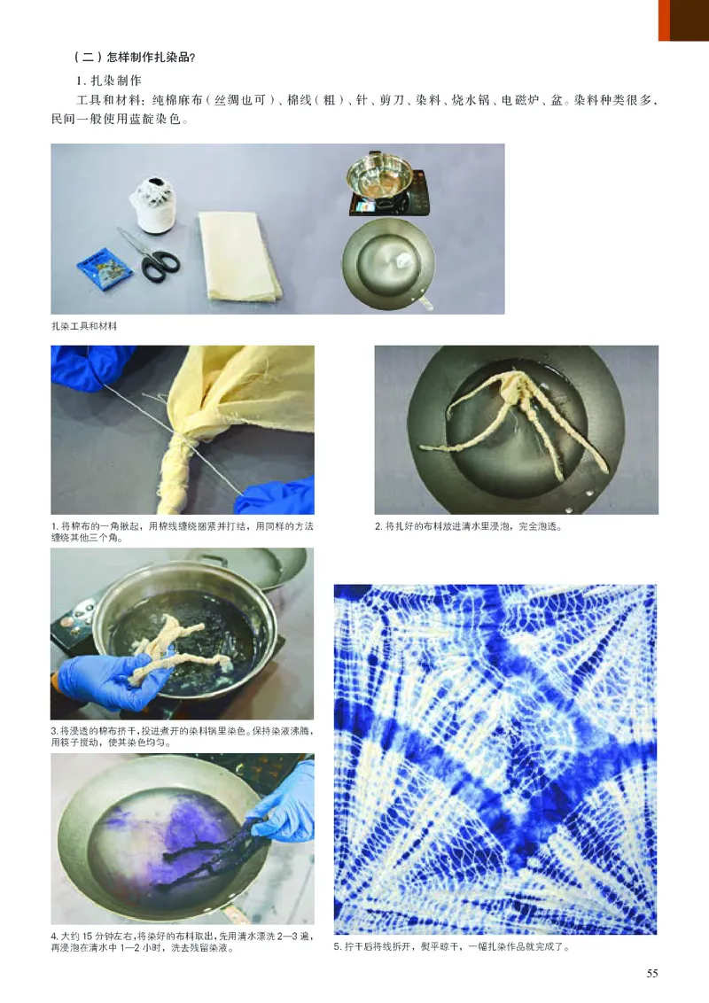 高中必修5工艺美术（人美版）_教资初高中_教资面试2025教资面试备考资料合集_教资面试资料合集_3、教资面试资料包大全_45大圣中小幼面试资料包_高中_美术_高中美术电子课本