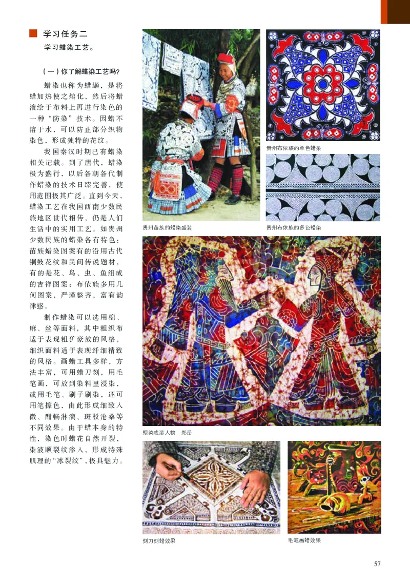 高中必修5工艺美术（人美版）_教资初高中_教资面试2025教资面试备考资料合集_教资面试资料合集_3、教资面试资料包大全_45大圣中小幼面试资料包_高中_美术_高中美术电子课本