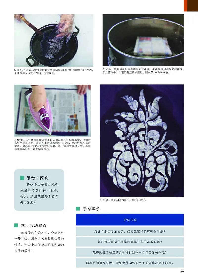 高中必修5工艺美术（人美版）_教资初高中_教资面试2025教资面试备考资料合集_教资面试资料合集_3、教资面试资料包大全_45大圣中小幼面试资料包_高中_美术_高中美术电子课本