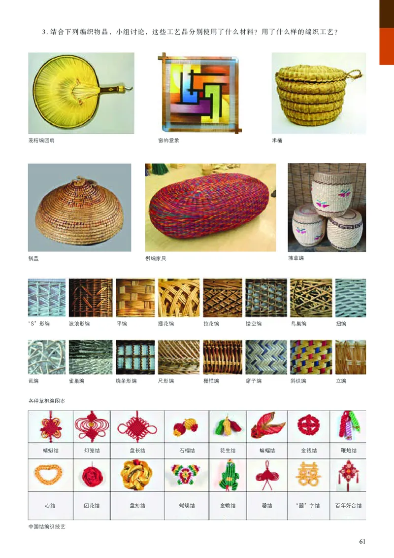 高中必修5工艺美术（人美版）_教资初高中_教资面试2025教资面试备考资料合集_教资面试资料合集_3、教资面试资料包大全_45大圣中小幼面试资料包_高中_美术_高中美术电子课本